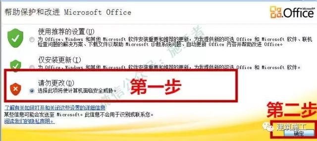 project2010软件图文安装教程的第18步