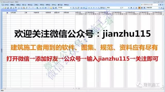 project2010软件图文安装教程的第19步