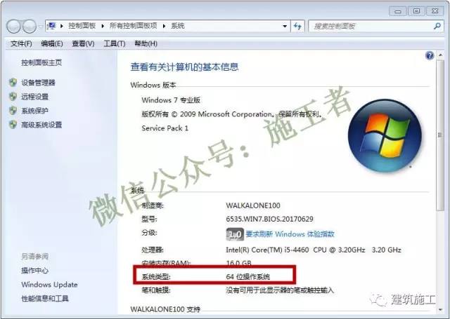 project2010软件图文安装教程的第2步