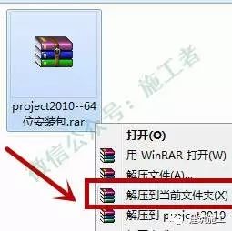 project2010软件图文安装教程的第3步