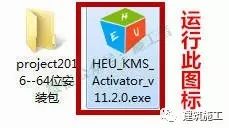 project2016软件图文安装教程的第13步