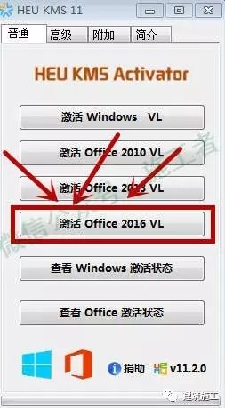 project2016软件图文安装教程的第14步