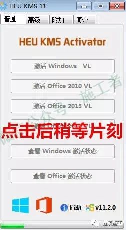 project2016软件图文安装教程的第15步
