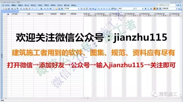 project2016软件图文安装教程的第19步