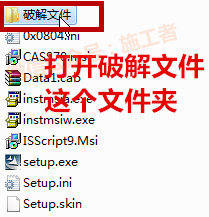 南方CASS7.0软件图文安装教程的第15步