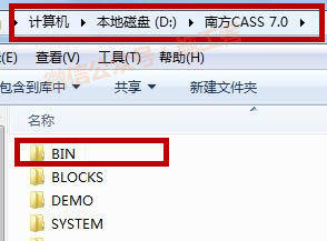 南方CASS7.0软件图文安装教程的第17步