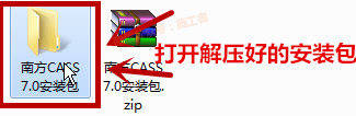 南方CASS7.0软件图文安装教程的第3步