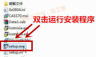 南方CASS7.0软件图文安装教程的第4步