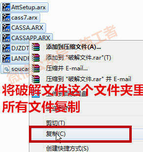 南方CASS7.1软件图文安装教程的第16步