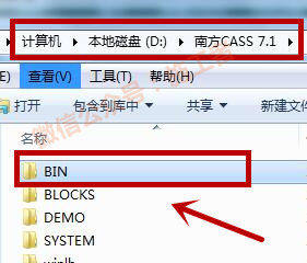 南方CASS7.1软件图文安装教程的第17步