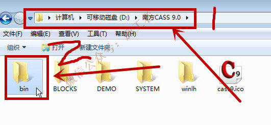 南方CASS9.0软件图文安装教程的第15步