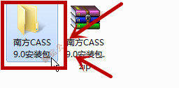 南方CASS9.0软件图文安装教程的第3步