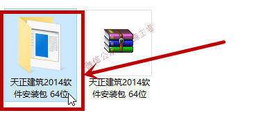 天正建筑2014软件图文安装教程的第2步