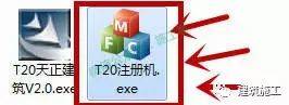 天正建筑2015软件图文安装教程的第12步