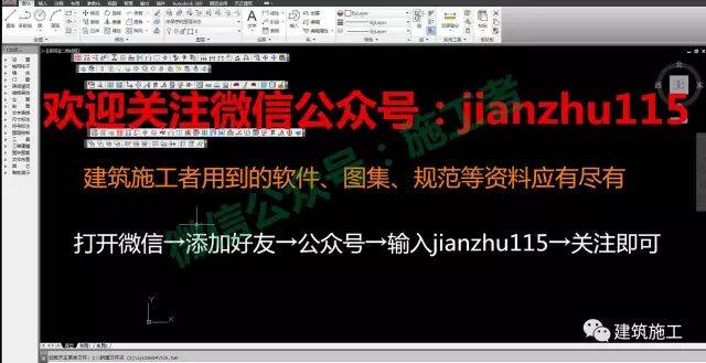 天正建筑2015软件图文安装教程的第17步