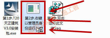 天正建筑v3.0软件图文安装教程的第10步