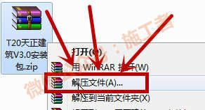 天正建筑v3.0软件图文安装教程的第1步
