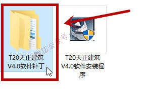 天正建筑v4.0软件图文安装教程的第10步