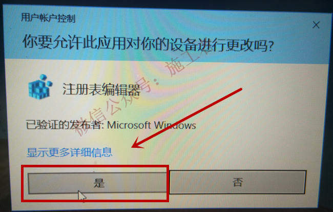 天正建筑v4.0软件图文安装教程的第16步