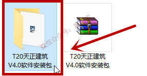 天正建筑v4.0软件图文安装教程的第2步