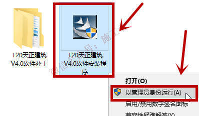 天正建筑v4.0软件图文安装教程的第3步