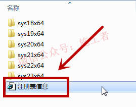 天正建筑v5.0软件图文安装教程的第13步