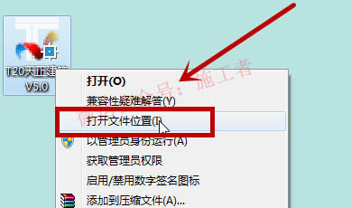 天正建筑v5.0软件图文安装教程的第17步