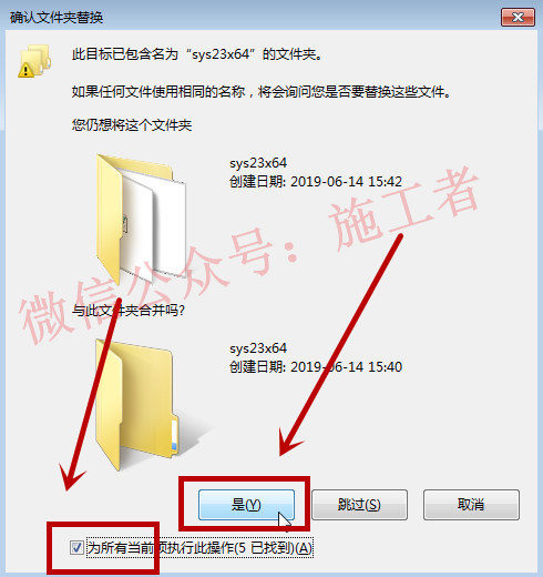 天正建筑v5.0软件图文安装教程的第19步