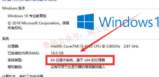 天正建筑v5.0软件图文安装教程的第1步