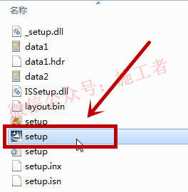 天正建筑v5.0软件图文安装教程的第5步