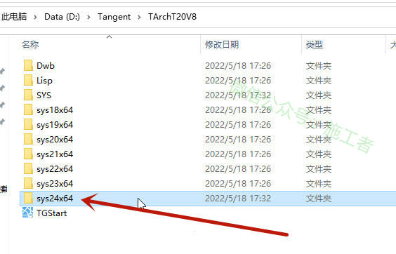 天正建筑v8.0软件图文安装教程的第19步