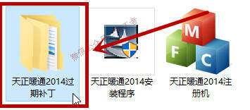 天正暖通2014软件图文安装教程的第10步