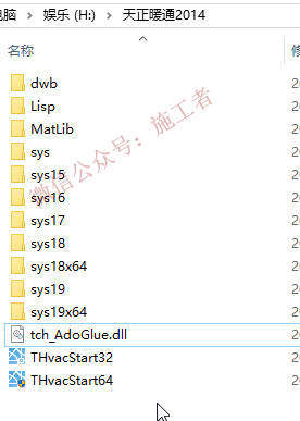 天正暖通2014软件图文安装教程的第12步