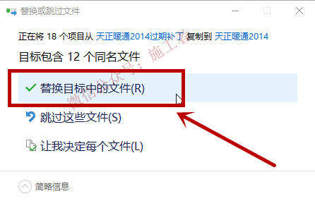 天正暖通2014软件图文安装教程的第13步