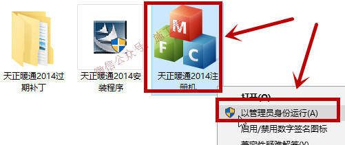 天正暖通2014软件图文安装教程的第17步