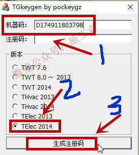 天正暖通2014软件图文安装教程的第18步