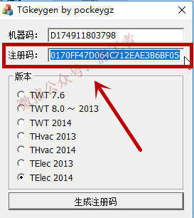 天正暖通2014软件图文安装教程的第19步
