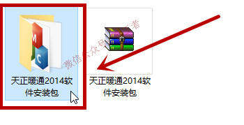 天正暖通2014软件图文安装教程的第2步