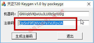 天正暖通2015软件图文安装教程的第15步