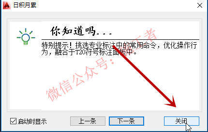 天正暖通2015软件图文安装教程的第17步