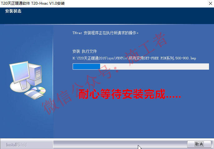 天正暖通2015软件图文安装教程的第8步