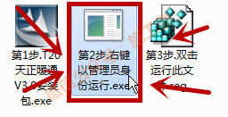 天正暖通v3.0软件图文安装教程的第10步
