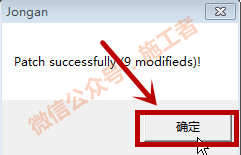 天正暖通v3.0软件图文安装教程的第11步