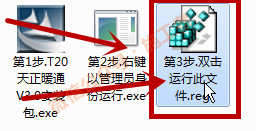 天正暖通v3.0软件图文安装教程的第12步