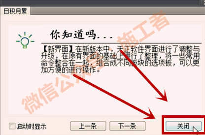 天正暖通v3.0软件图文安装教程的第17步