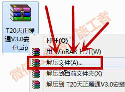 天正暖通v3.0软件图文安装教程的第1步