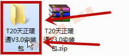 天正暖通v3.0软件图文安装教程的第2步