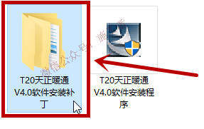 天正暖通v4.0软件图文安装教程的第10步