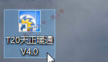 天正暖通v4.0软件图文安装教程的第14步