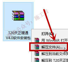 天正暖通v4.0软件图文安装教程的第1步